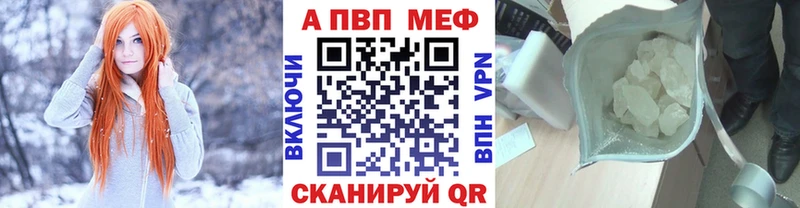 APVP кристаллы Избербаш