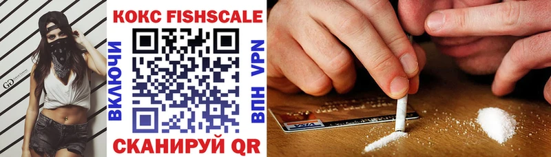 Cocaine Fish Scale Избербаш