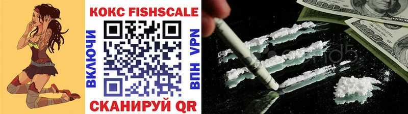 магазин продажи Избербаш КОКАИН Fish Scale