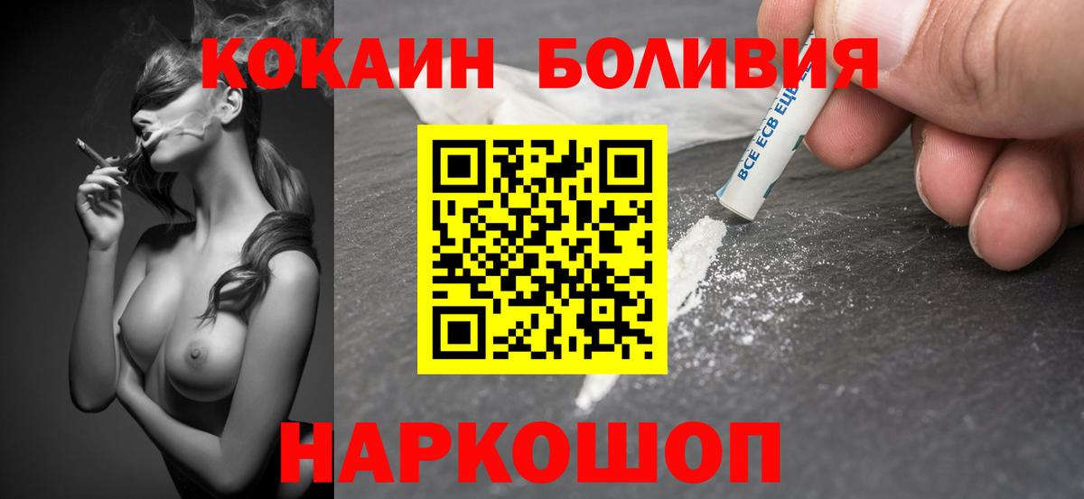 Кокаин Эквадор  Вход с VPN  Избербаш 