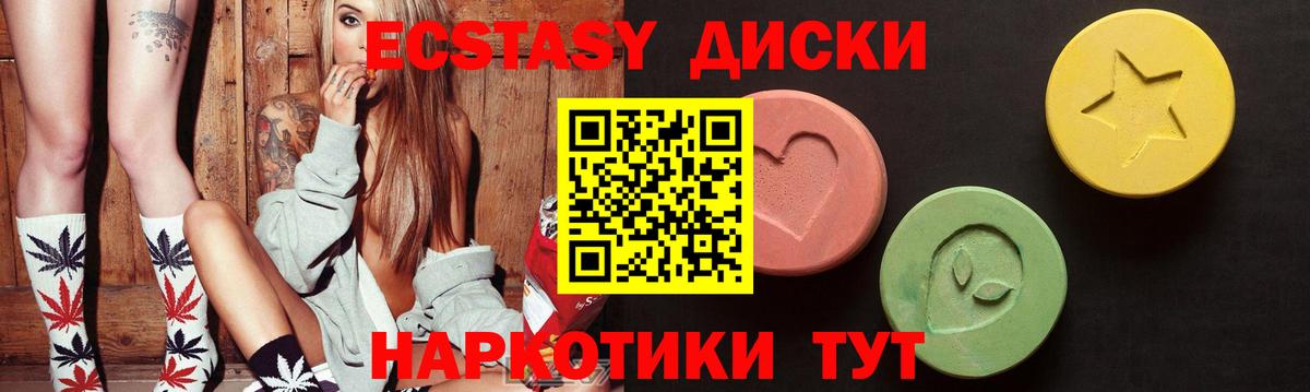 Ecstasy круглые Избербаш