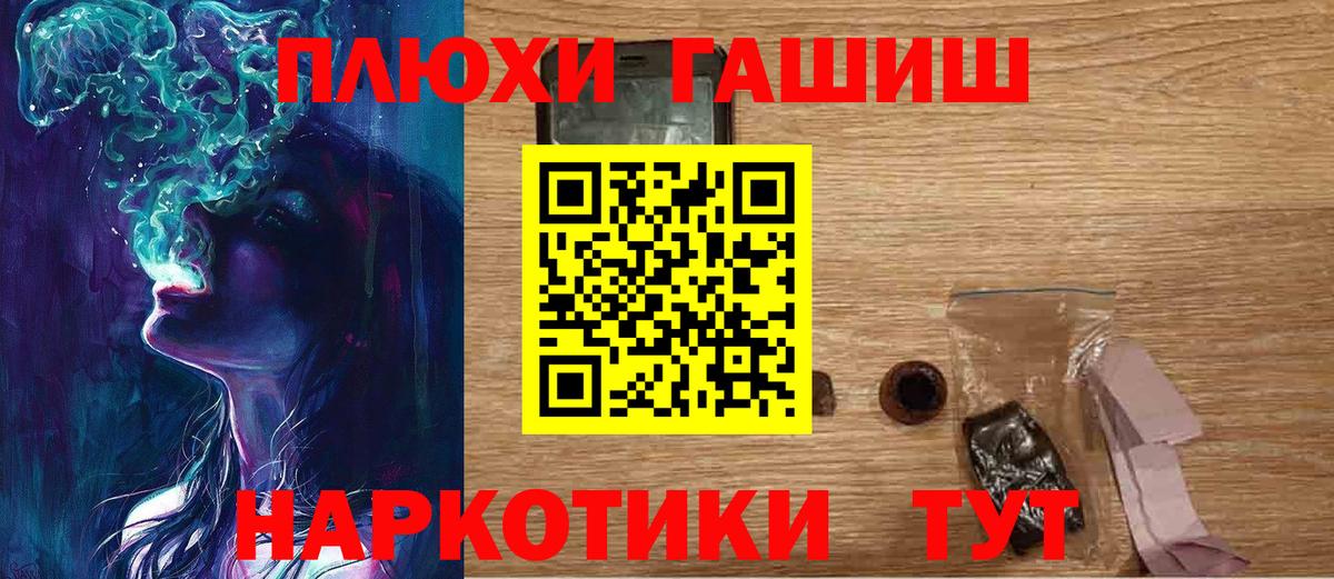 ГАШИШ  Вход с VPN  Избербаш  Гашиш 40% ТГК  ГАШ 40% ТГК 