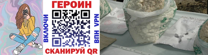ГЕРОИН белый мега tor Избербаш