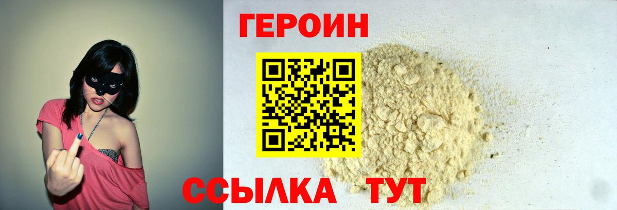 ГЕРОИН гречка  Вход с VPN  Избербаш 