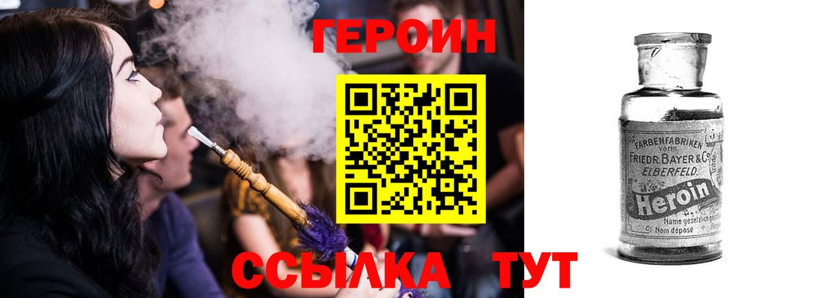 ГЕРОИН VHQ Избербаш