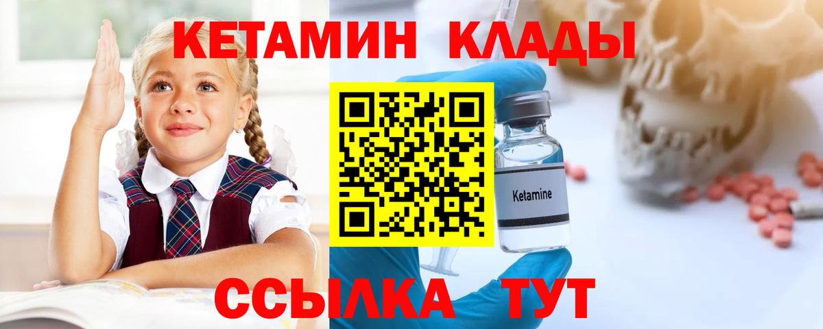 Кетамин VHQ  КЕТАМИН VHQ  ссылка на мегу ССЫЛКА  Избербаш  Вход с VPN 