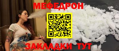 мяу мяу кристалл Кунгур
