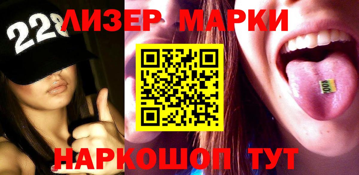 Лсд 25 экстази кислота  MEGA tor  ЛСД экстази кислота  Избербаш  Вход с VPN 