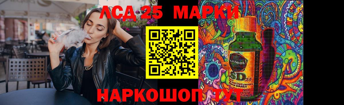 LSD-25 экстази кислота Избербаш