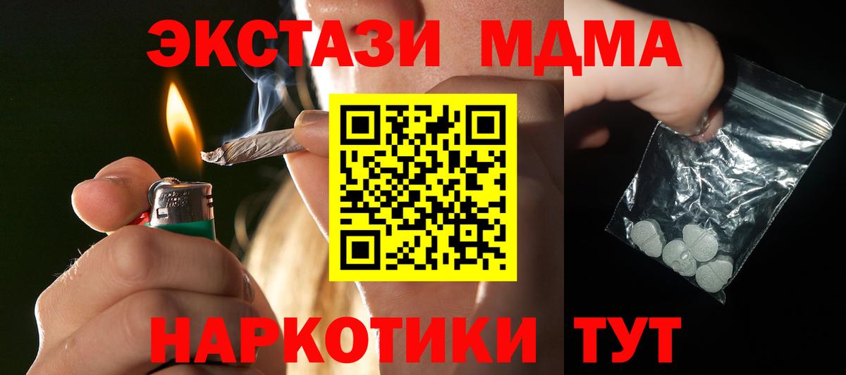 MDMA кристаллы Избербаш