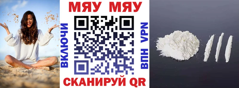 Меф мяу мяу  Избербаш 