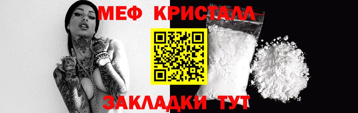 Меф кристаллы Избербаш