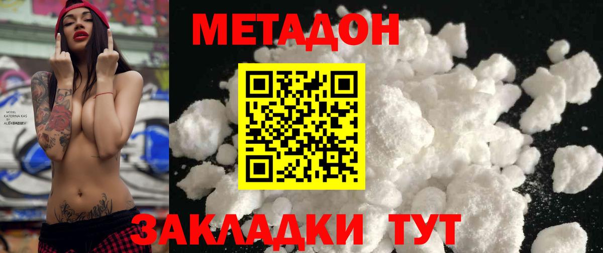 МЕТАДОН кристалл Избербаш