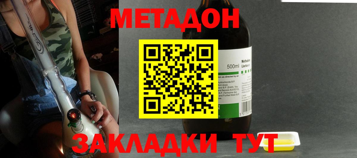 Метадон кристалл  Метадон мёд  Вход с VPN  Избербаш 