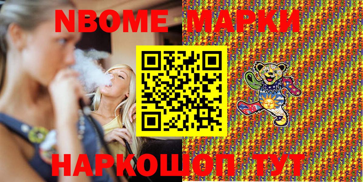 Избербаш  Наркотические марки  Марки 25I-NBOMe 1,8мг  Вход с VPN  Марки 25I-NBOMe 1,8мг 
