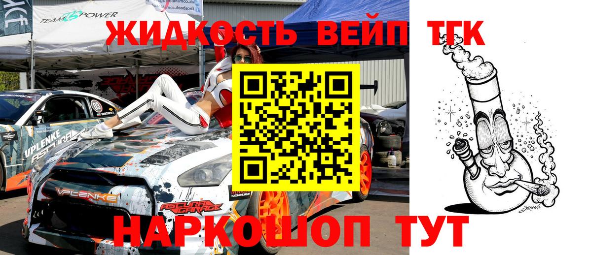 ТГК гашишное масло  ТГК вейп  Вход с VPN  Избербаш 